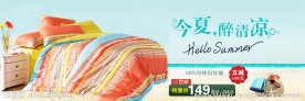 家纺首页海报