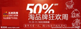 促销活动海报