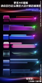 灯管色块字幕条