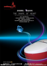 唐明卫浴宣传单