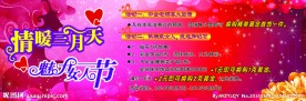 三八妇女节