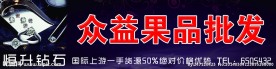 钻戒
