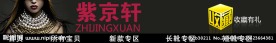 淘宝店招素材下载