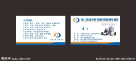 电脑名片素材下载
