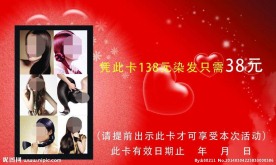 美发名片素材下载