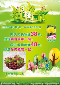 植树节 POP