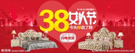 38女人节家居