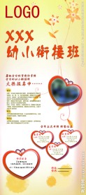 补习班展架