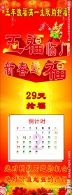 新春展架