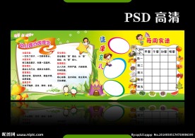 幼儿园办园理念