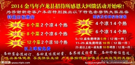 招待所菜谱
