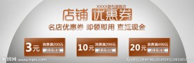 淘宝优惠券