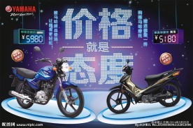 摩托车传单海报