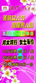 三八妇女节