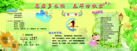 学园背景