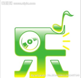 乐字音乐符号设计