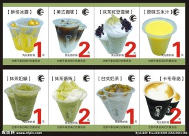奶茶 果麦 优惠券