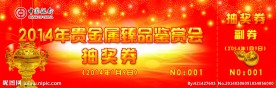 中国银行