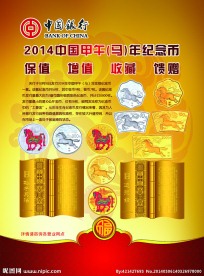 中国银行贵金属单页