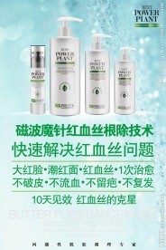 化妆品海报