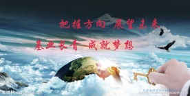 梦想