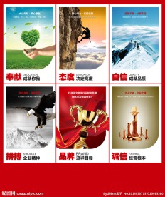 企业文化 品牌宣传展板