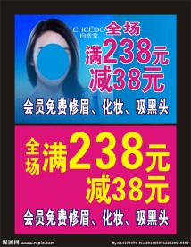 化妆价格