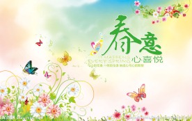 春天吊旗装饰