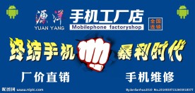 手机背景墙