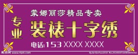 专业装裱十字绣