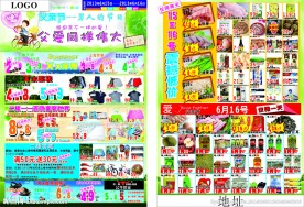 父亲节DM海报