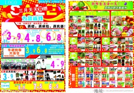 购物DM