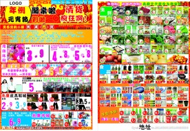 春节DM