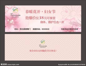 妇女节活动