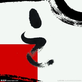 之字