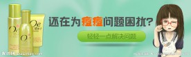 化妆品广告图