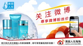 化妆品广告图