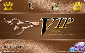 理发店VIP卡