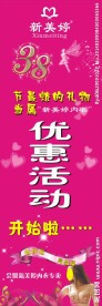 内衣展架