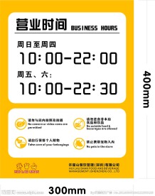 营业时间