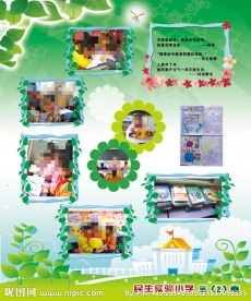学校文化墙展板