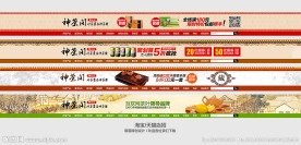 淘宝店招