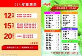 好香来送餐卡 外卖卡