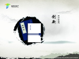 企业文化-创新