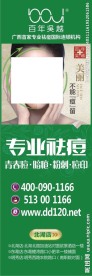 户外广告
