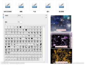 PS应用蝴蝶雪花星光