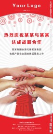 共羸易拉宝