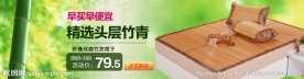 竹席