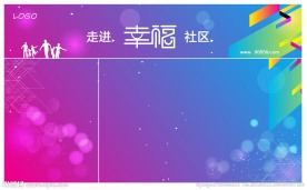 房地产海报设计