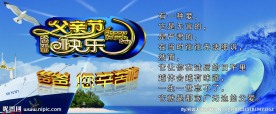父亲节